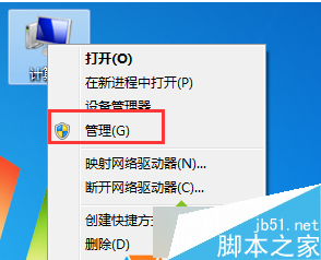 Win7系統訪問共享時提示錯誤0x800704cf步驟一