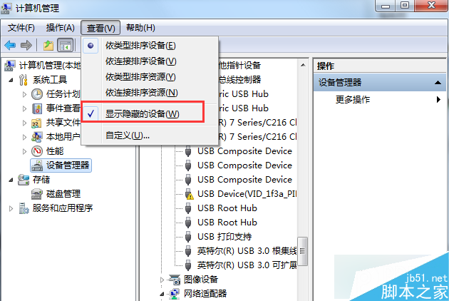 Win7系統訪問共享時提示錯誤0x800704cf步驟二