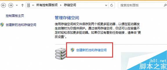 win10系統防止硬盤數據丟失的步驟3