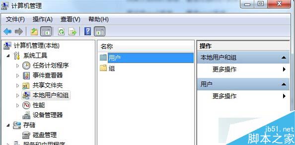 win7恢復初始密碼步驟二