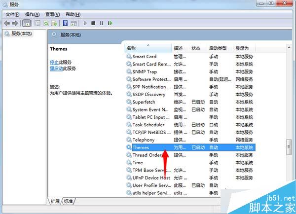 Win7提示“由於主題服務沒有運行,主題無法加載”怎麼辦？