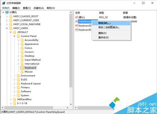 在Windows10登錄畫面自動開啟小鍵盤數字鎖定的步驟4