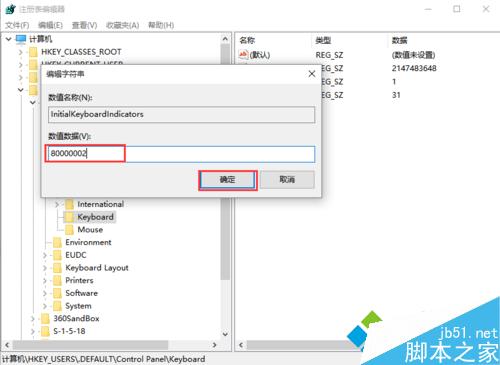 在Windows10登錄畫面自動開啟小鍵盤數字鎖定的步驟5