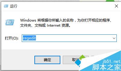 在Windows10登錄畫面自動開啟小鍵盤數字鎖定的步驟2