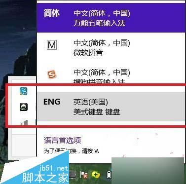 輸入法為“英語 美式鍵盤”
