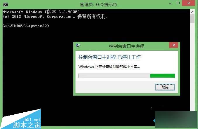 Win8系統命令提示符窗口中輸入命令字符出錯怎麼辦 三聯