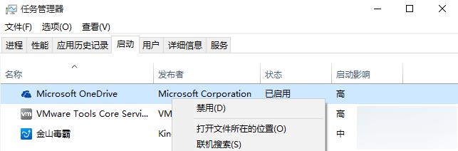 Win10 OneDrive怎麼刪除 三聯