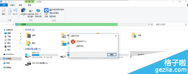 win10升級之後會發現磁盤顯示