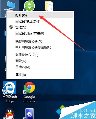 windows10打開HOST表的方法一步驟1