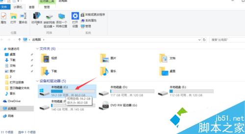 windows10打開HOST表的方法一步驟2