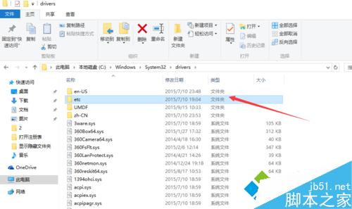 windows10打開HOST表的方法一步驟6