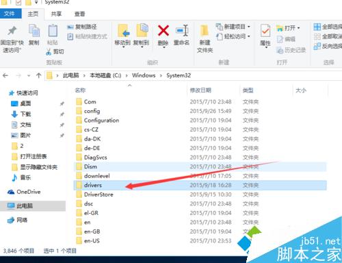 windows10打開HOST表的方法一步驟5