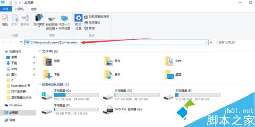 windows10打開HOST表的方法三步驟1