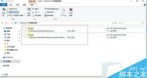 windows10打開HOST表的方法二步驟3