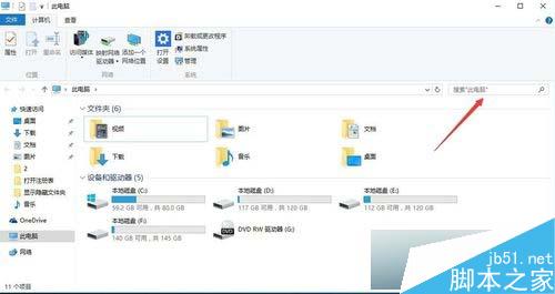 windows10打開HOST表的方法二步驟1