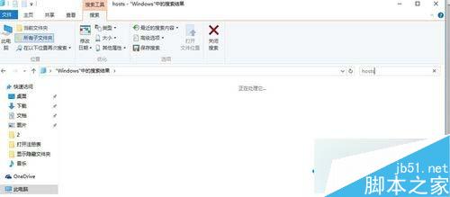 windows10打開HOST表的方法二步驟2