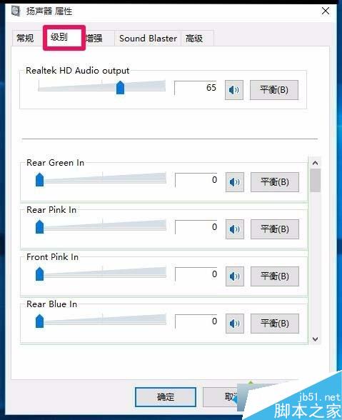 Win10任務欄無音量圖標的解決步驟10