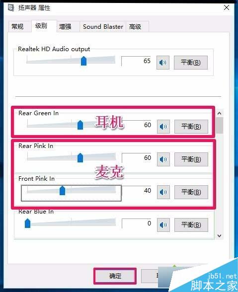 Win10任務欄無音量圖標的解決步驟11