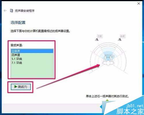 Win10任務欄無音量圖標的解決步驟16