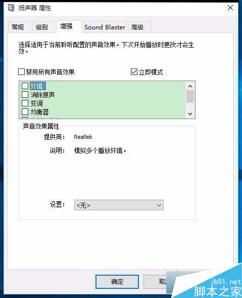 Win10任務欄無音量圖標的解決步驟12