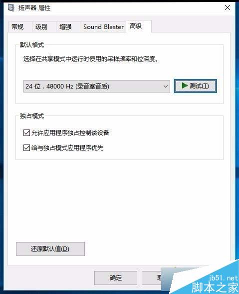 Win10任務欄無音量圖標的解決步驟14