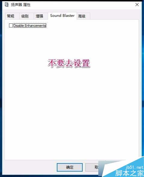 Win10任務欄無音量圖標的解決步驟13