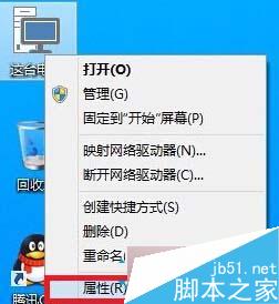 怎麼看Win10電腦是32位還是64位 三聯