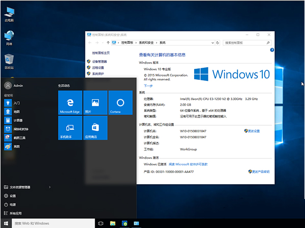 Win10激活方法 不需要密鑰免費激活