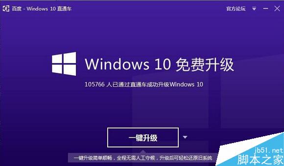 win10直通車默認下載目錄在哪 三聯