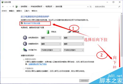 win10如何設置快速啟動？