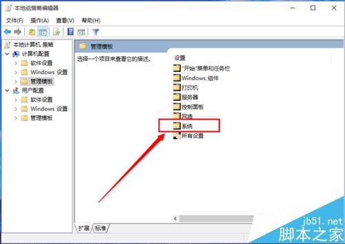 win10如何設置快速啟動？