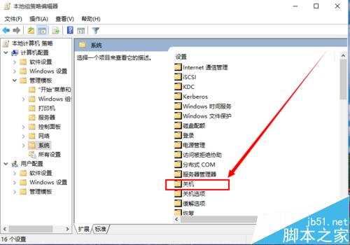 win10如何設置快速啟動？