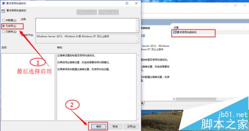 win10如何設置快速啟動？