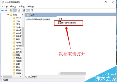 win10如何設置快速啟動？