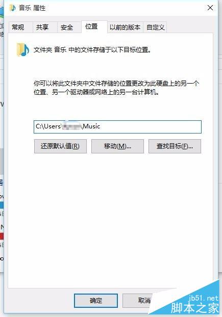 Windows 10 如何更改個人文件夾位置