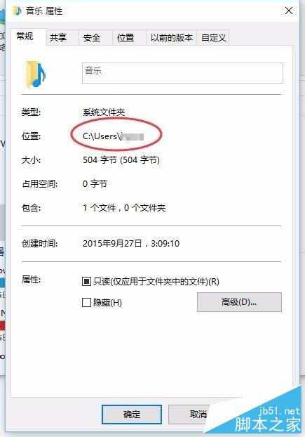 Windows 10 如何更改個人文件夾位置