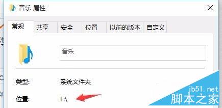 Windows 10 如何更改個人文件夾位置