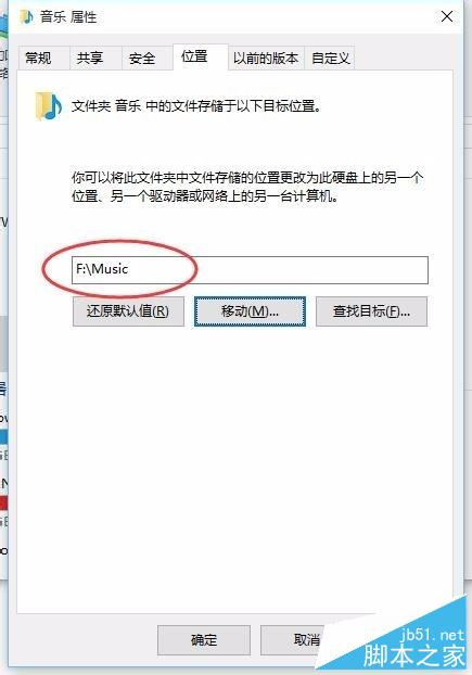 Windows 10 如何更改個人文件夾位置