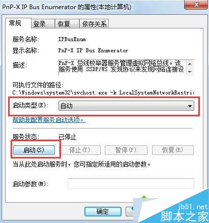 win7系統快速添加掃描儀步驟五