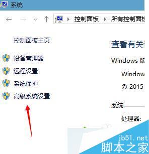 windows10開啟高級設置提高系統性能的步驟4