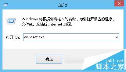 Win8系統應用商店沒有自動更新選項修復方案