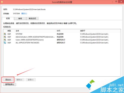 Windows10修改編輯hosts文件後無法保存的解決步驟4