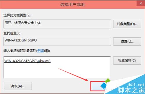 Windows10修改編輯hosts文件後無法保存的解決步驟8