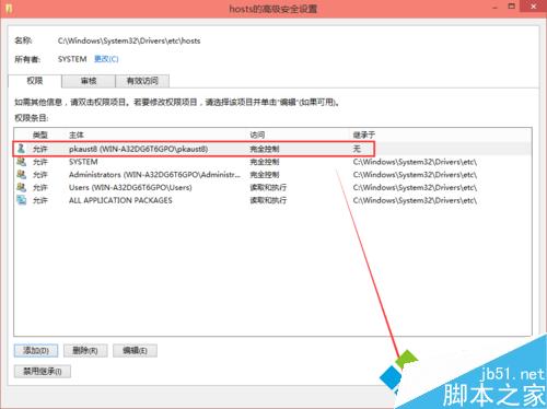 Windows10修改編輯hosts文件後無法保存的解決步驟10