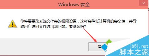 Windows10修改編輯hosts文件後無法保存的解決步驟9