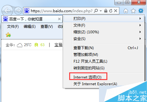 Win7系統使用IE9浏覽器看視頻沒圖像怎麼辦 三聯