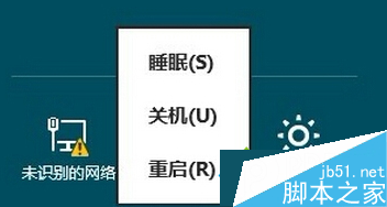 Win8.1系統在開機鍵中添加睡眠選項步驟一