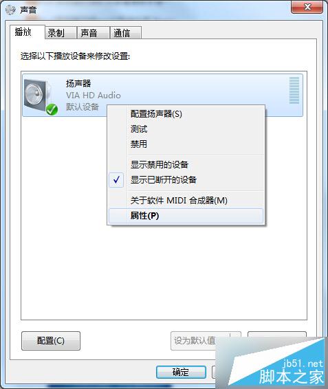 Win7無法同時播放兩個聲音的應對措施