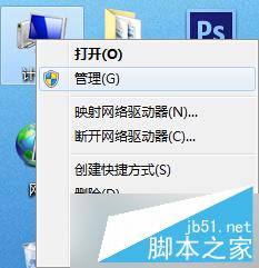 Win7開啟U盤顯示“io設備錯誤”的解決方法