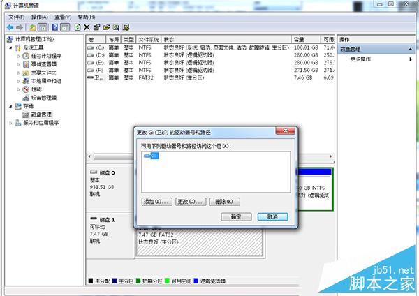 Win7開啟U盤顯示“io設備錯誤”的解決方法